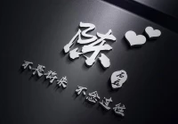 2020年最新微信个性签名我要个性网(有哪些很酷的朋友圈文案)