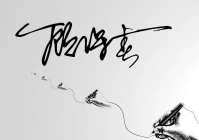 签名设计自己名字 免费(大家的今日头条签名都有什么含义呢)