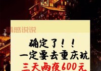 重庆幺地人怎么玩才过瘾？这几个技巧让你玩嗨天！