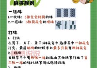 杭州麻将怎么才能胡牌？这几种胡牌方式要知道！