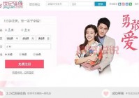 珍爱网软件收费标准是什么？这份详细清单请收好！