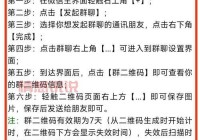 想进长春高端微信群？这几个方法让你快速找到组织！