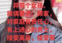 告别单身：82年上海女士征婚，寻找有缘人！