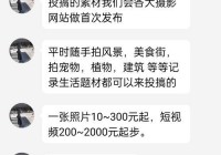 怎么找附近的人服务真实不被骗？试试这几个验证小技巧！