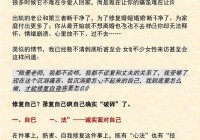 遭遇老公出轨如何修复感情？教你几招重归于好！