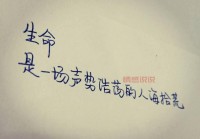 情感语录说说配图：让文字与图片一起诉说心声