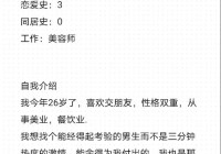 上海交友网,交友网帮你脱单？