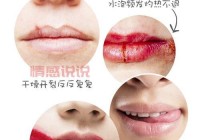 保湿必备！依泉特润滋润唇膏的护唇秘诀