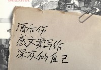 情感说说发朋友圈：真情流露的朋友圈文案