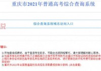 重庆建设教育培训网官网入口，轻松查询你的证书和报名