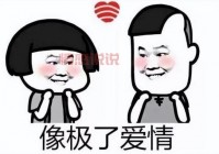 悦缘婚恋app是真的吗？帮你快速找到心仪对象！
