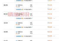 从潍坊到招远，你想知道的汽车班次信息都在这里