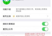威海信息港首页便民平台，快速查询威海生活信息
