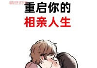 相亲说什么话题比较好