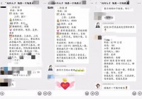 百色单身相亲微信群有哪些？免费加入的群号分享