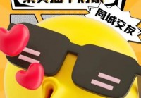 同城白领交友是真的吗？过来人告诉你真相！