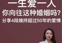 婚姻情感说说：让你看透爱情背后的真实心情短语