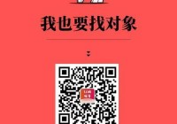 相亲交友那个好？对比多家平台，帮你找到心仪对象！