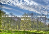 盘点搞笑搭讪美女,如果你在电梯里每个工作日都会遇见一个漂亮的女生