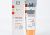 保护肌肤，尽享阳光：依泉清爽倍护防晒乳