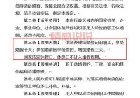 2019北京婚假国家规定几天？你想知道的都在这！