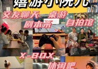 内乡交友群推荐！这几个群聊天氛围都还不错！