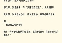 怎么跟陌生人聊天？3个技巧让你快速成为社交达人！