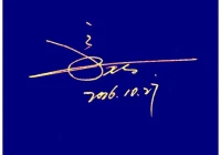 艺术签名(帮我设计一下艺术签名)