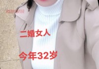 想知道怎么追离婚的女人？了解她的真实想法很重要！