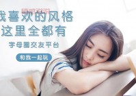 中国交友中心在线网站成立多久了？这里有详细介绍！