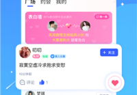 一般什么软件可以约