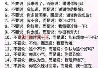 日常高情商对话有哪些？学会这些让你受欢迎！