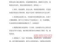 微信情感说说爱情语录：探讨爱的深度与细腻