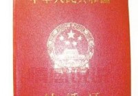 全国婚姻登记信息网使用教程：结婚证查询、预约办理一站搞定
