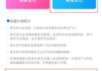 网上预约离婚婚姻登记官网，提前预约避免白跑一趟！