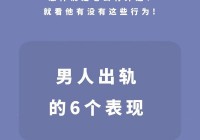 出轨情感故事说说：那些痛彻心扉的婚外情经历