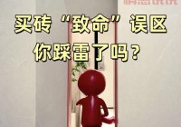 相亲app聊天技巧有哪些误区？避开这些坑不踩雷！