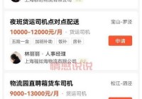 赶集网招聘找工作靠谱吗？优缺点全面解析！