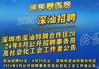 深圳招聘网红是真的吗？带你了解行业内幕！