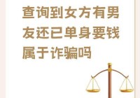 参加单身征婚类活动前注意啥？了解这些内幕防止被骗。