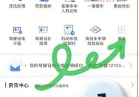 濮阳交警网12123服务平台全面介绍