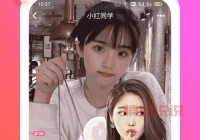 2024陌生人聊天软件排行榜：最佳交友平台推荐