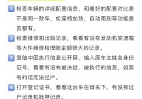 买卖二手车就上河北百姓网 -  靠谱车源，交易无忧！