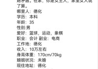 征婚启事男怎么写搞笑？掌握这几点，成功率翻倍！