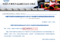 想找邯郸摩托车俱乐部？这份名单你一定用得上！