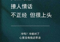 情人幽默情话：撩动心弦的甜蜜笑话
