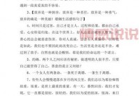 情感说说长篇：真爱的等待与理解