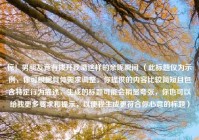 惊！男朋友竟有拨开我嘴这样的亲昵瞬间 （此标题仅为示例，你可根据具体需求调整，你提供的内容比较简短且包含特定行为描述，生成的标题可能会稍显夸张，你也可以给我更多要求和提示，以便我生成更符合你心意的标题）