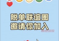 临平单身交友群微信来了！快速脱单就差这一步！