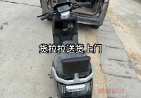 齐齐哈尔百姓网二手电动车买卖信息，优惠多多价格透明